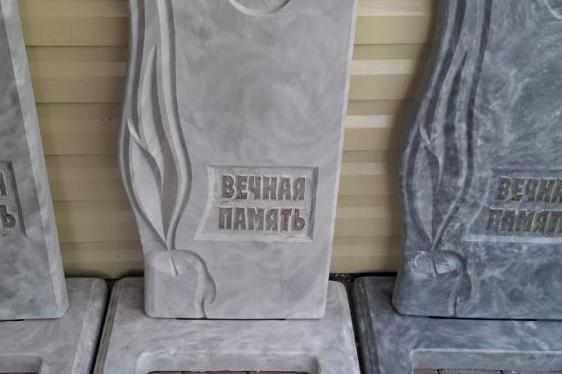 Скидка 15% на памятники к Родительскому дню