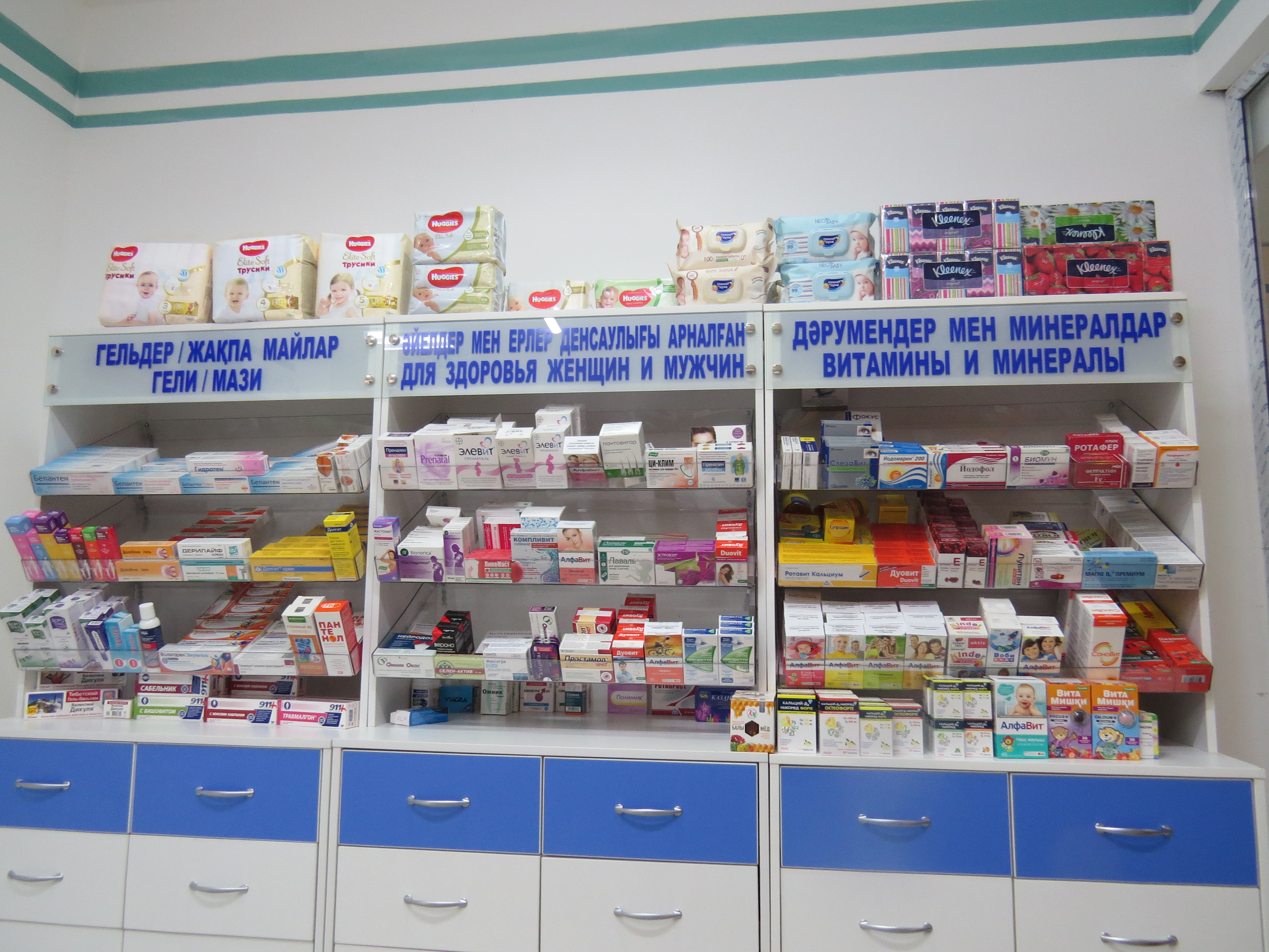 Парафармацевтические товары в аптеке