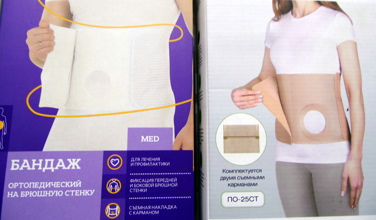 Подберите для себя ортопедические изделия! 