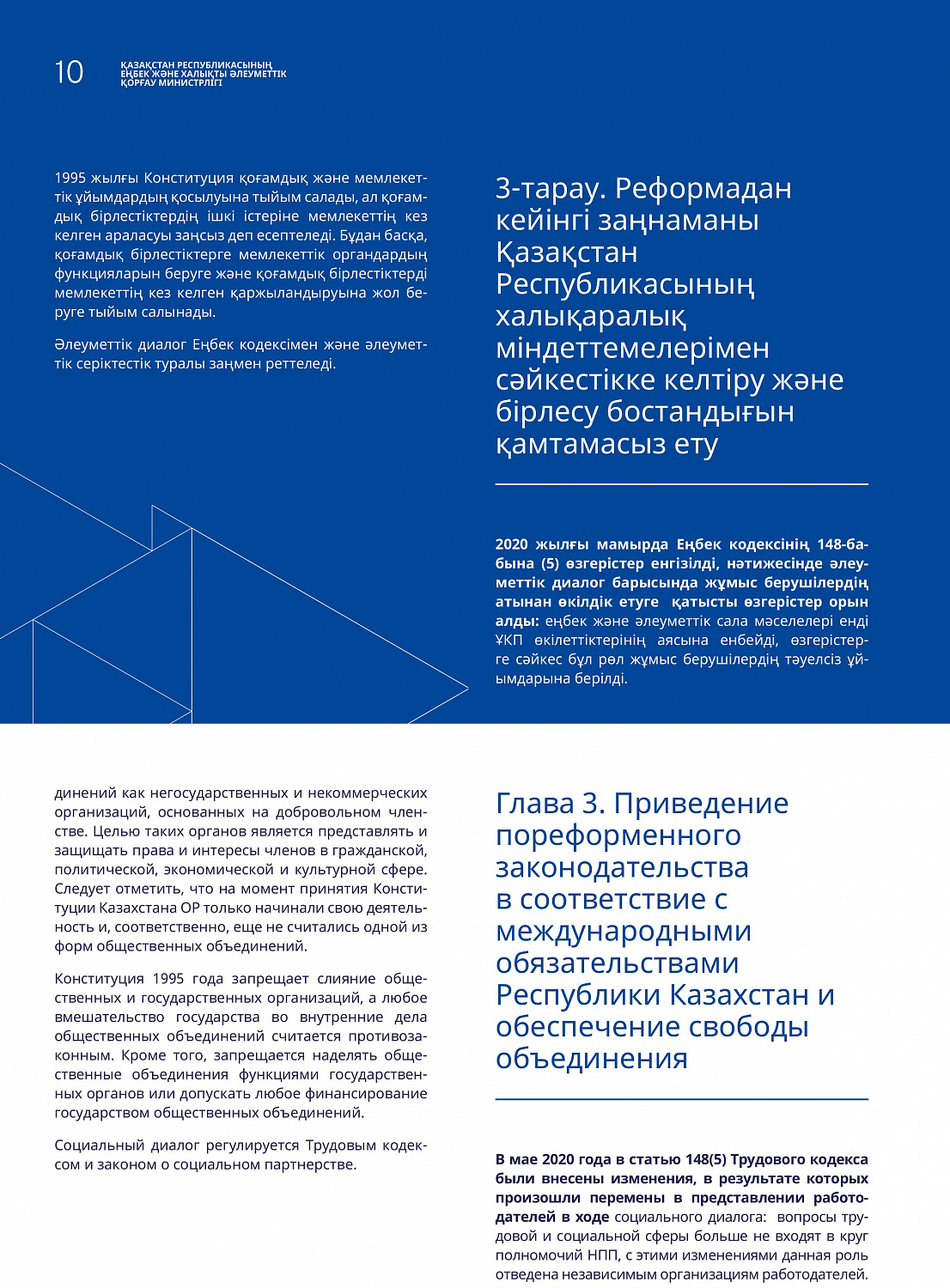 Свобода объединения — это целый мир возможностей Свобода объединения — это целый мир возможностей