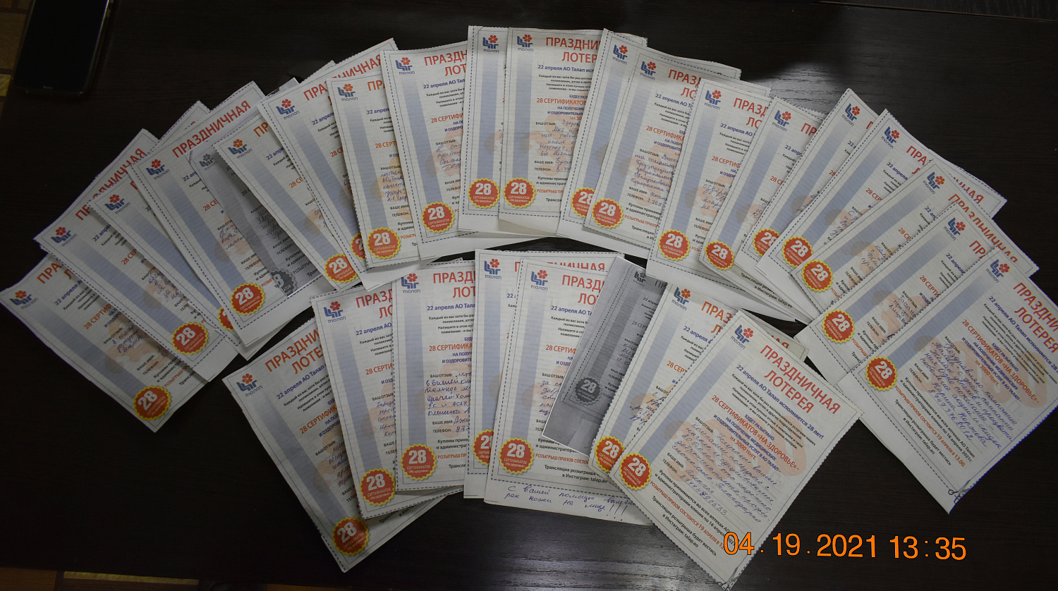 28 лет – 28 подарков!