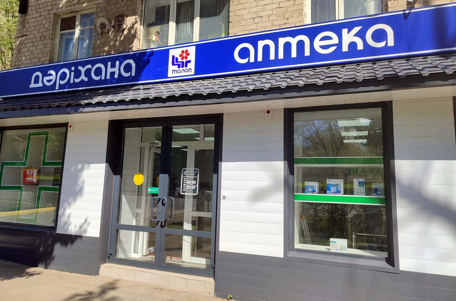 Новые аптеки АО Талап: акции и скидки! Новые аптеки АО Талап: акции и скидки!