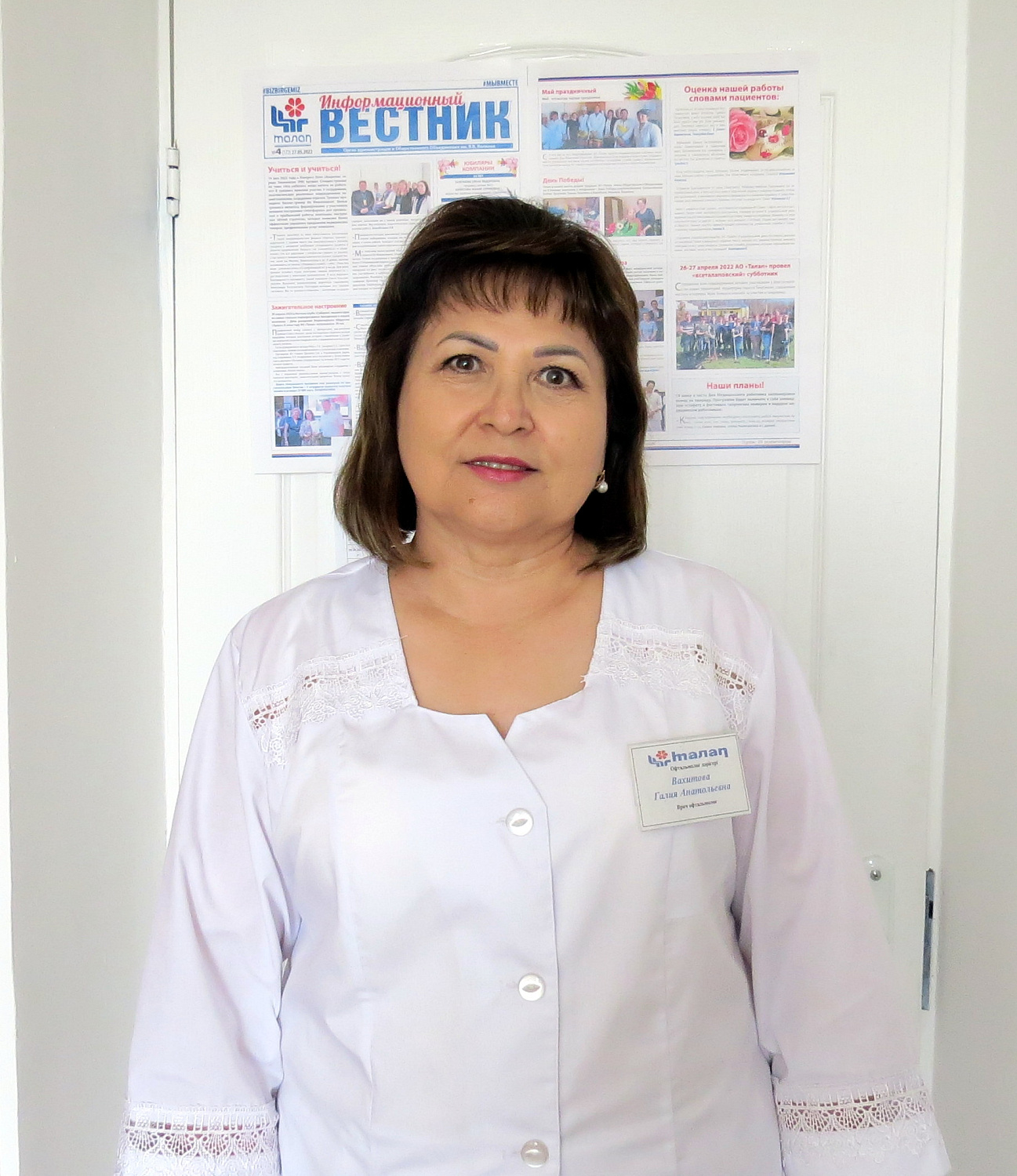 С Международным Днем врача!