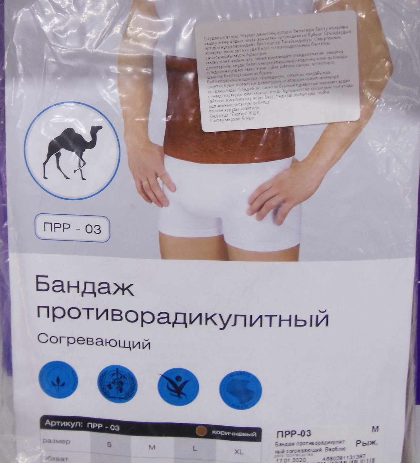 Подберите для себя ортопедические изделия! 