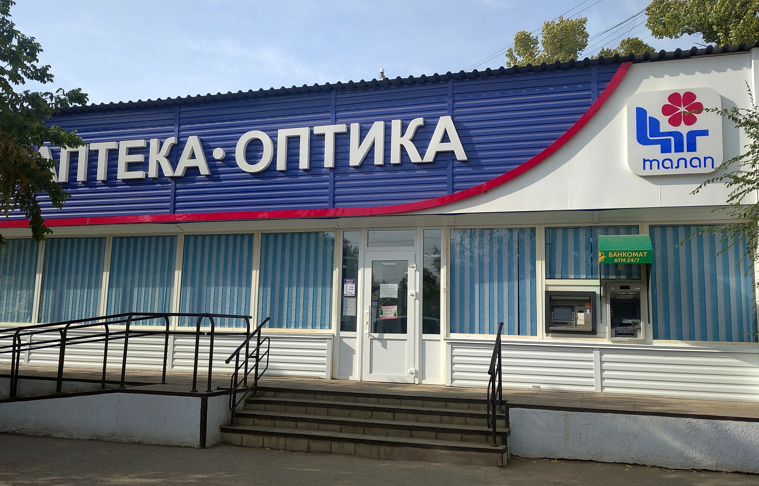 Выбирайте аптеки АО Талап!