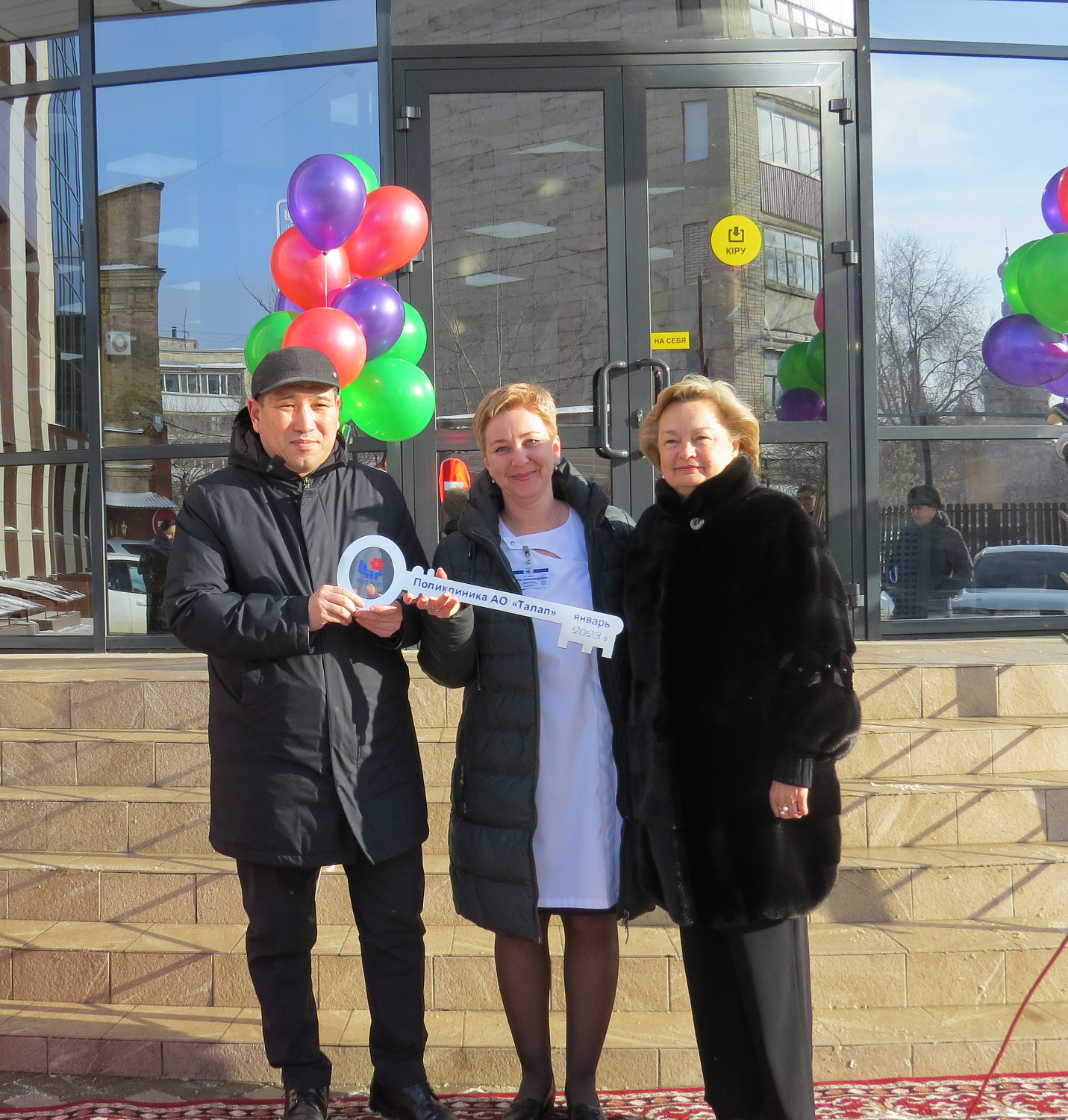 Поликлинике АО Талап – 1 год! 