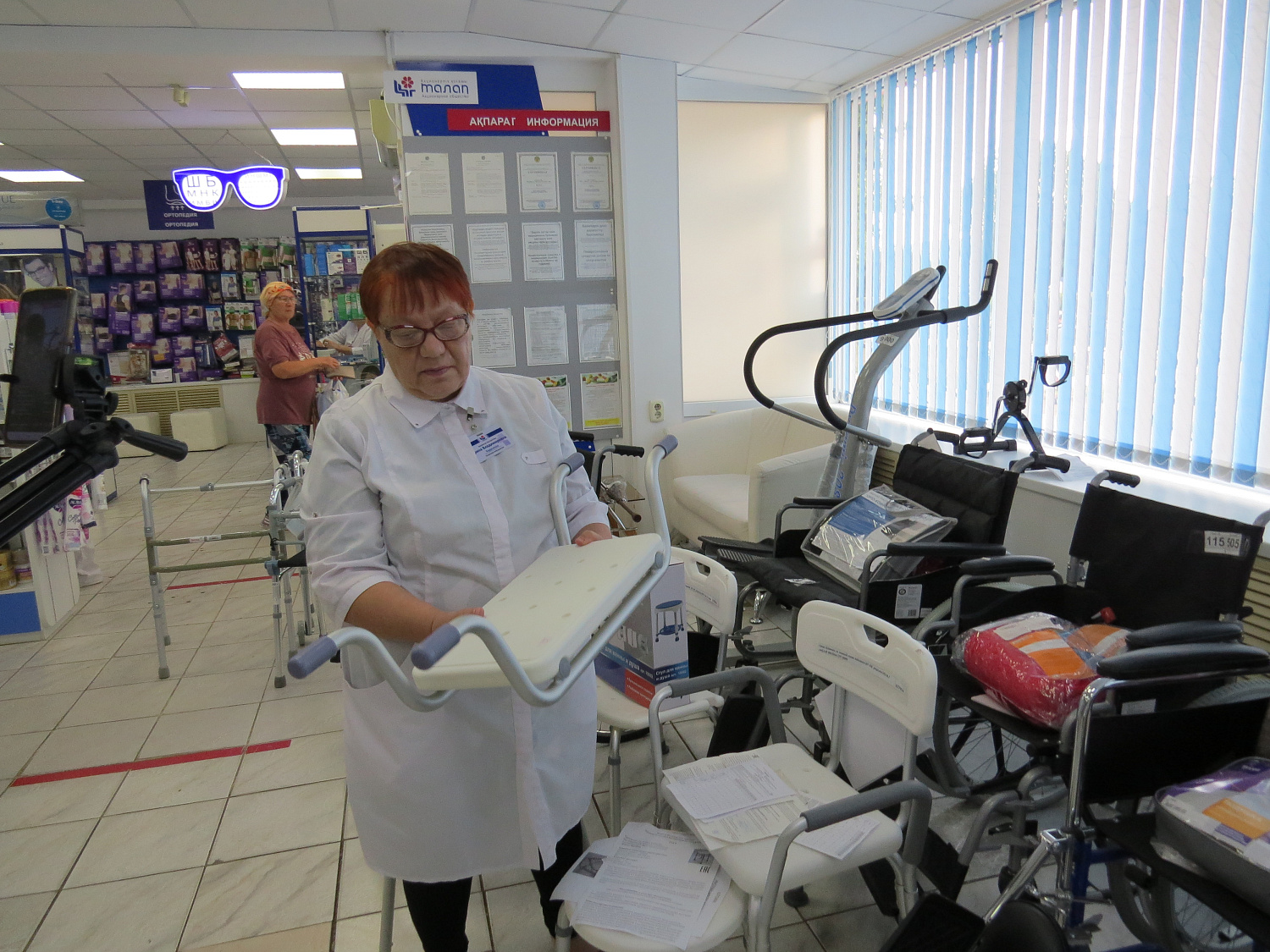 Движение – это жизнь!