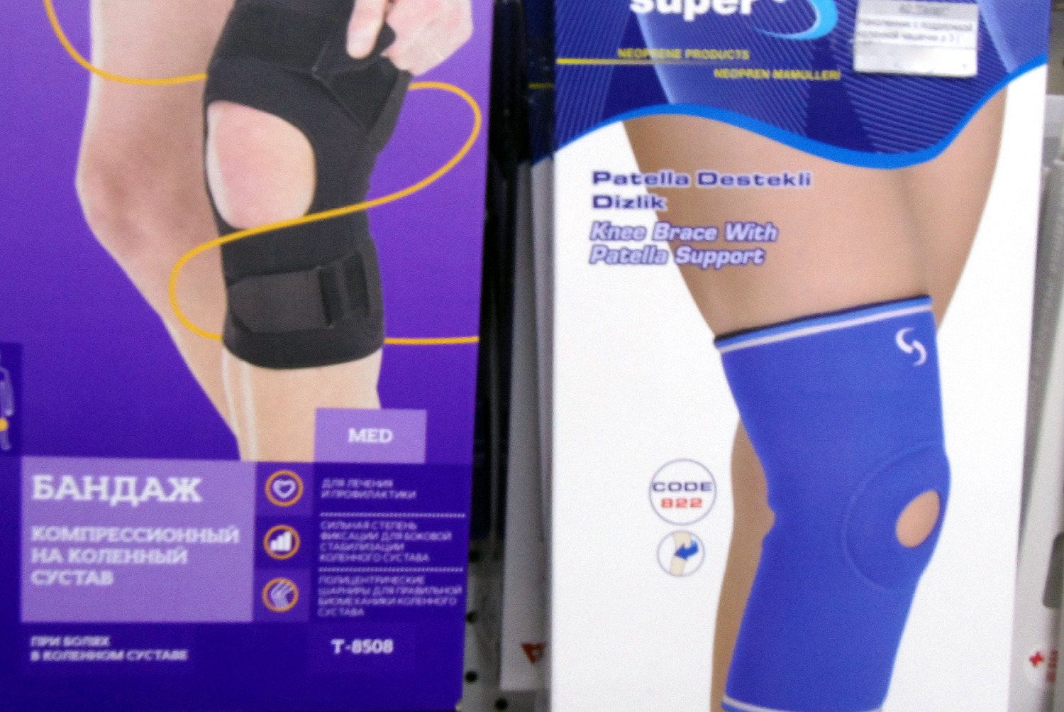 Подберите для себя ортопедические изделия! 