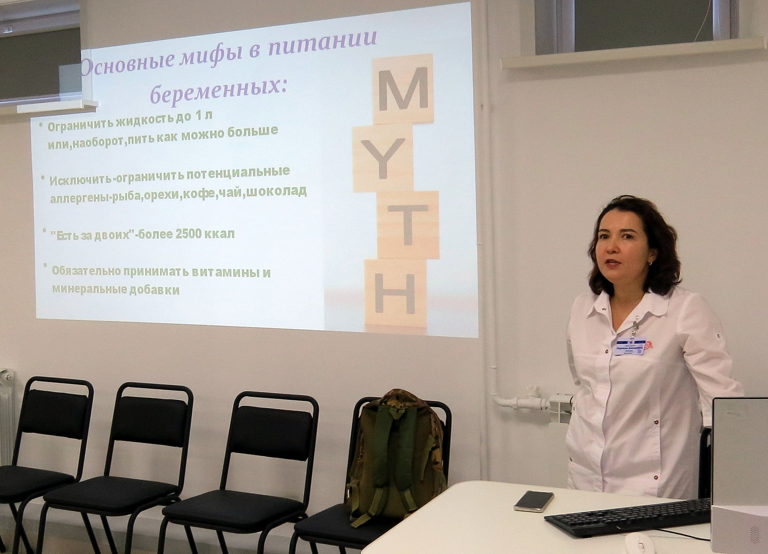 Лекции для будущих мам