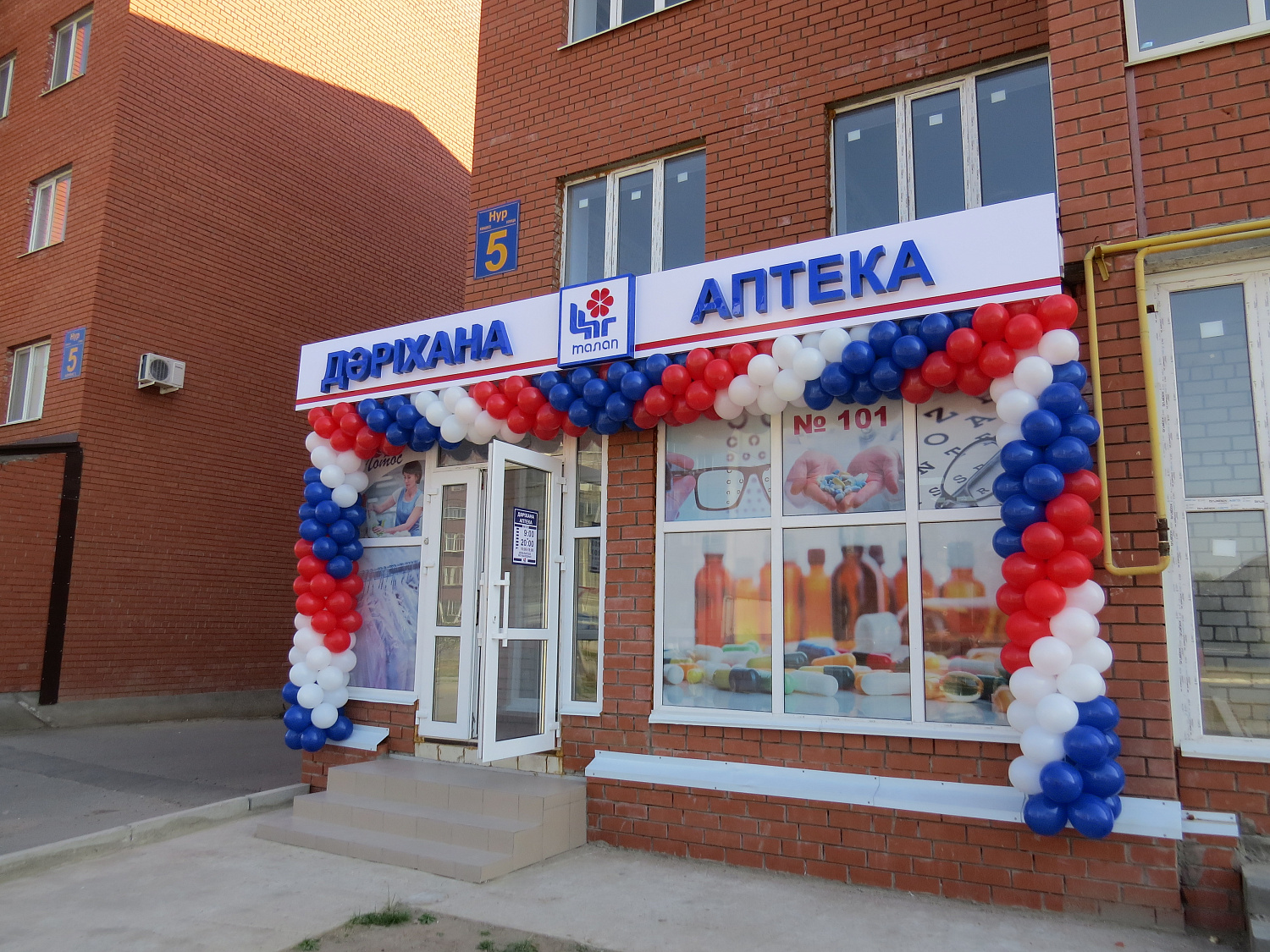 Выбирайте аптеки АО Талап!