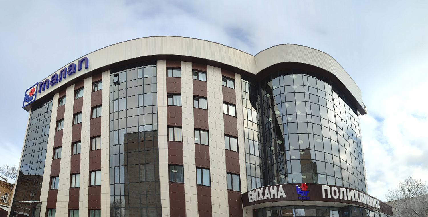 Все для вашего здоровья и комфорта!